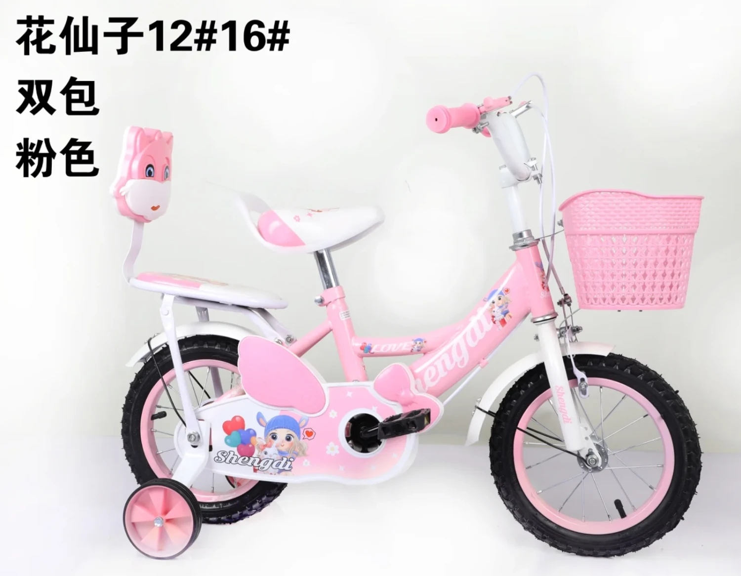 Girls Bicycle